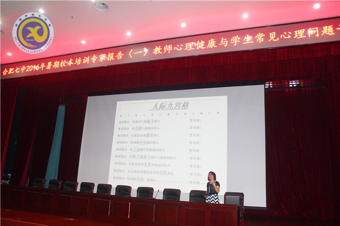 強(qiáng)化心理健康教育，用心關(guān)注擁愛成長(圖1)