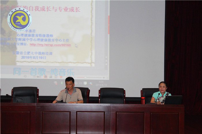 尋找教育勇氣，實(shí)現(xiàn)專業(yè)成長(zhǎng)(圖1)