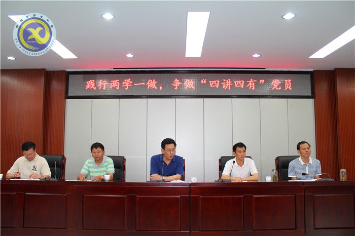 立足新起點(diǎn)，開(kāi)創(chuàng)黨建工作新局面(圖3)