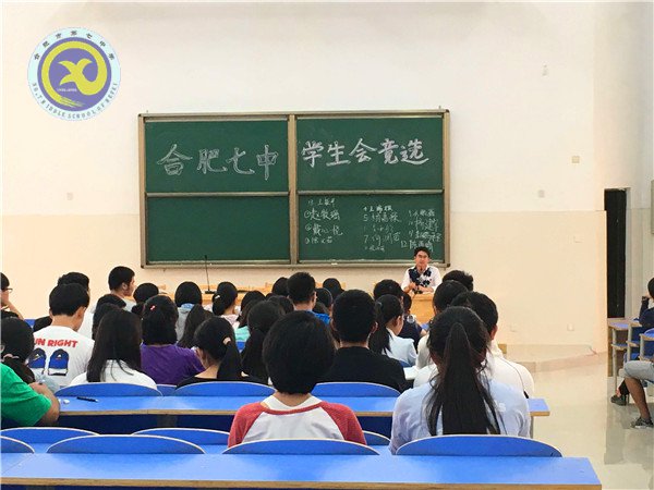 合肥七中舉行學(xué)生會(huì)主席競(jìng)選活動(dòng)(圖4)