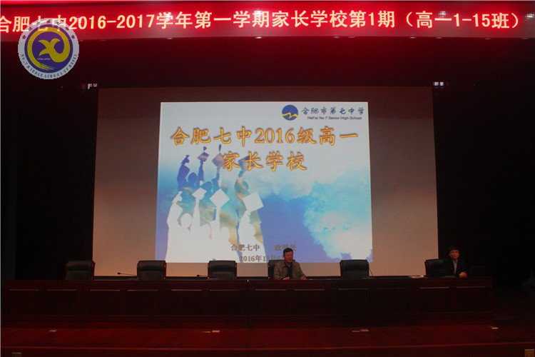 加強家校交流，共筑成長平臺(圖1)