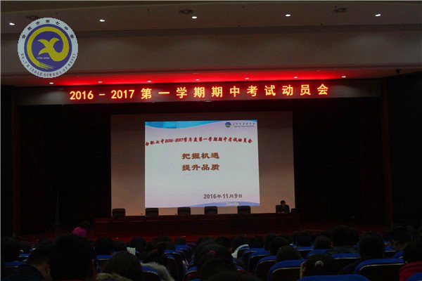 把握發(fā)展機遇  提升教育品質(zhì)(圖1)