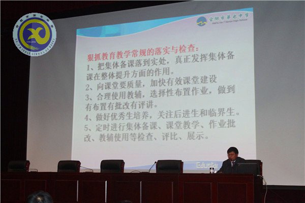 把握發(fā)展機遇  提升教育品質(zhì)(圖2)