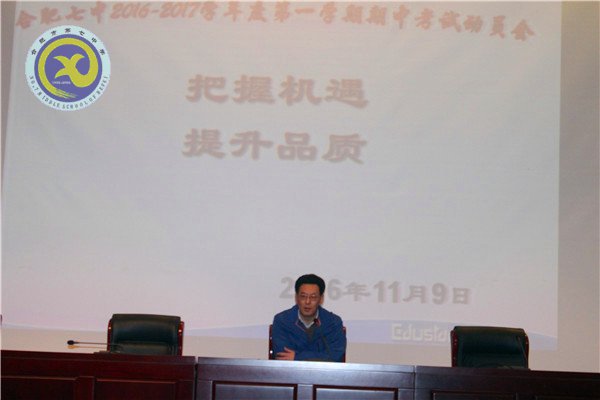 把握發(fā)展機遇  提升教育品質(zhì)(圖4)