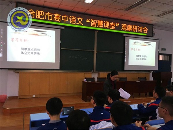觀摩“智慧課堂” 引領(lǐng)教師成長(zhǎng)(圖2)