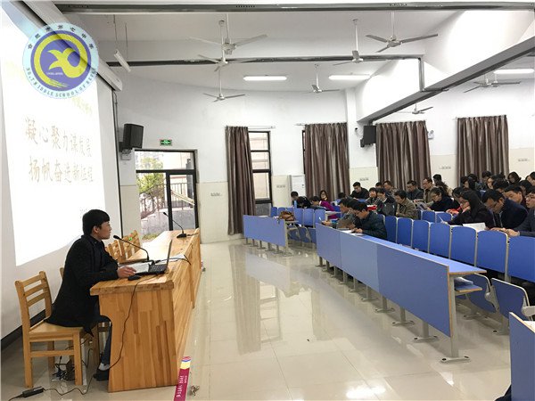 凝心聚力謀發(fā)展，揚帆奮進(jìn)新征程(圖1)