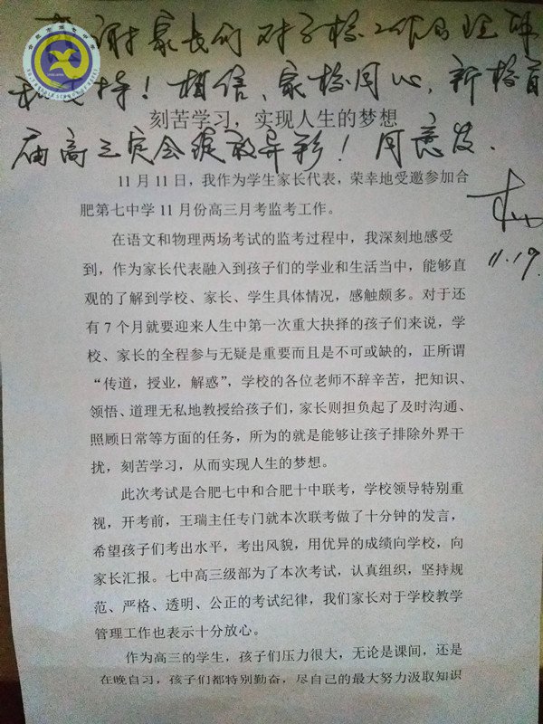 家校合作,共促孩子健康成長(zhǎng)(圖1)