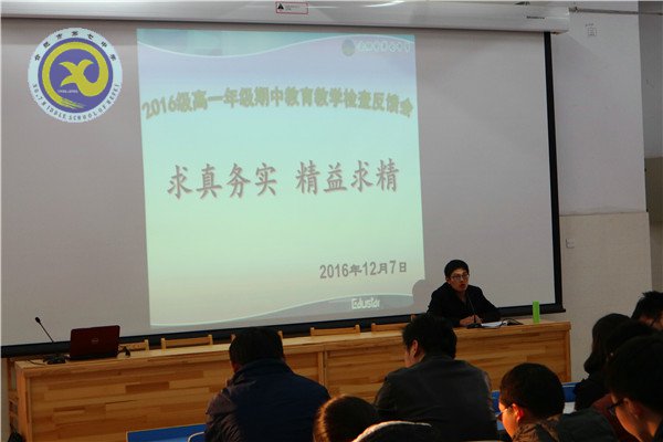 管理求真務(wù)實 教學(xué)精益求精(圖1)