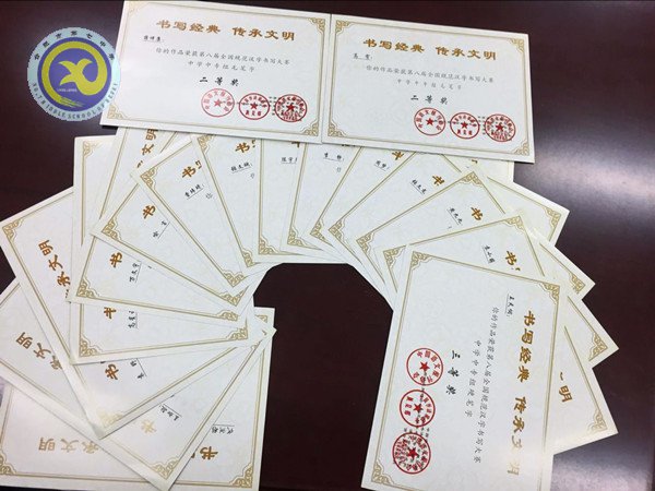 書寫經(jīng)典 傳承文明 喜獲佳績(jī)(圖4)