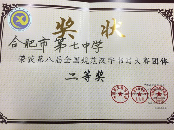 書寫經(jīng)典 傳承文明 喜獲佳績(jī)(圖2)