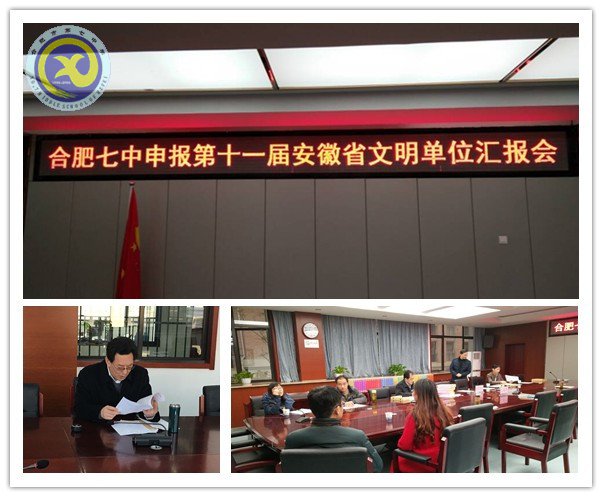 省文明單位創(chuàng)建，我們?cè)谛袆?dòng)(圖1)