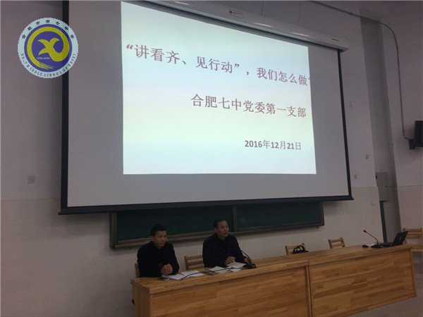 黨員齊聚滿堂靜 深入學(xué)習(xí)講看齊(圖2)