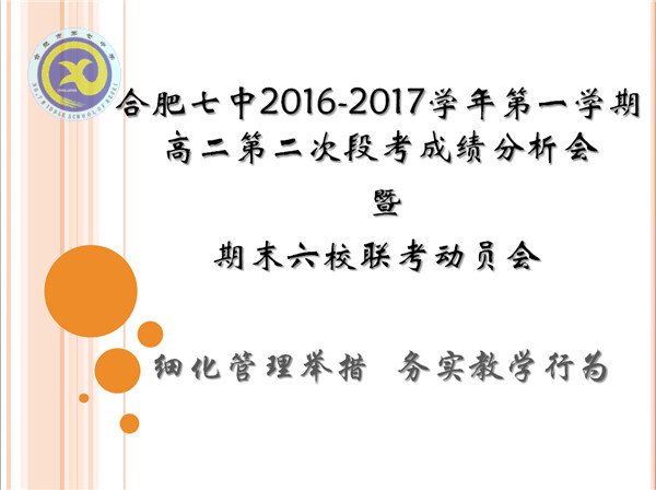 細(xì)化管理舉措 務(wù)實教學(xué)行為(圖1)