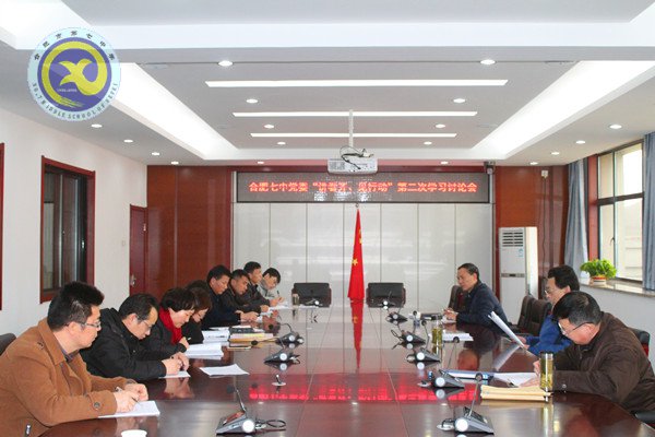 強(qiáng)化看齊意識(shí),把牢正確方向(圖1)