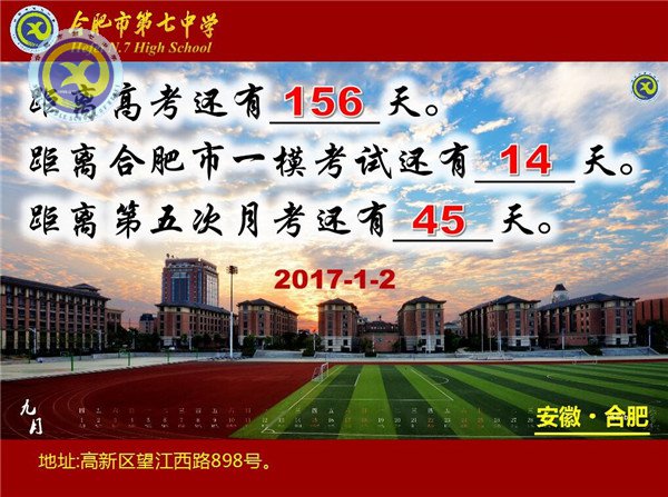 凝聚家校共識(shí) 齊心奮戰(zhàn)一模(圖1)