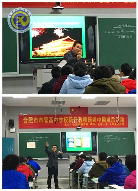 落實(shí)市局培訓(xùn) 共促教師成長(zhǎng)(圖3)
