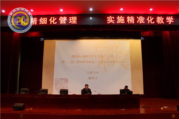 實施精準(zhǔn)化教學(xué)，落實精細(xì)化管理(圖1)