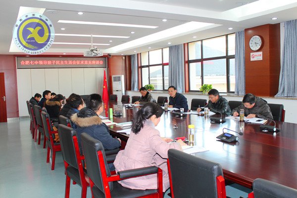 廣泛征求意見 深入查擺問題(圖1)