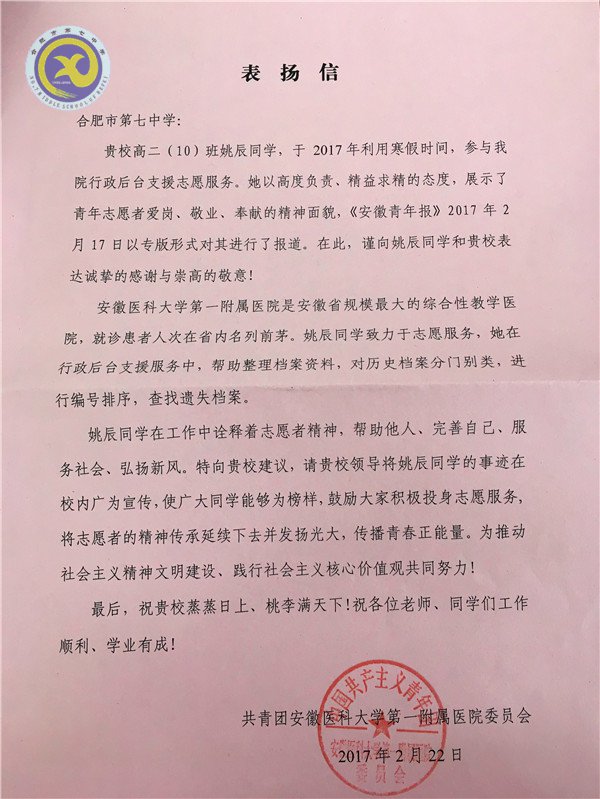 志愿服務顯風采，春意送暖入人心(圖1)