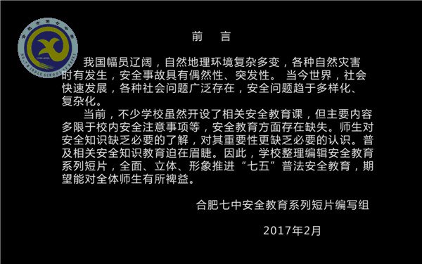 安全微電影 法制大舞臺(圖4)