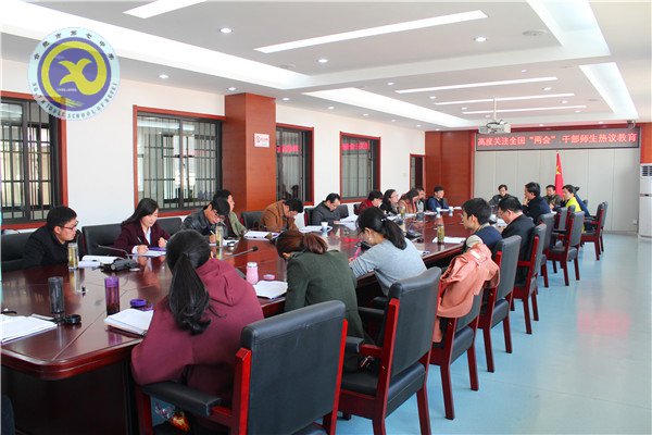 高度關(guān)注“兩會(huì)”，干部師生熱議(圖2)