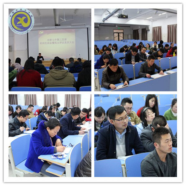 務(wù)實開展民主評議 增強黨員黨性修養(yǎng)(圖4)