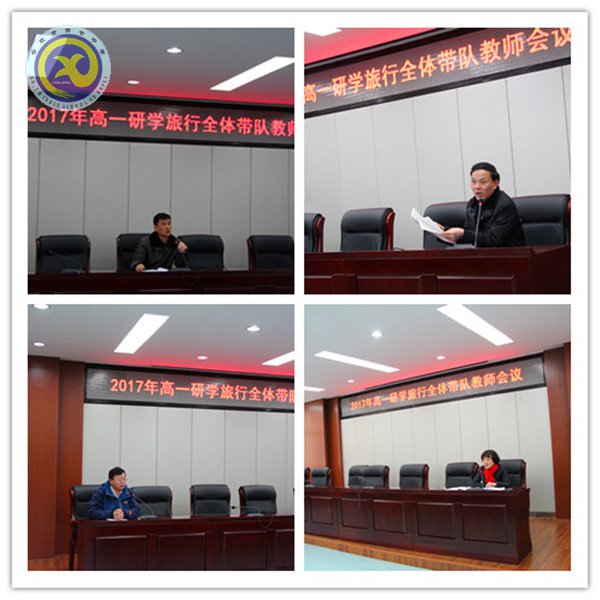 和風微雨籌學旅,精細落實護研行(圖2)