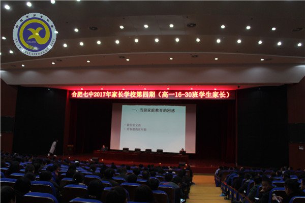 家校合璧共建和諧教育 智慧交流同譜成長(zhǎng)樂(lè)章(圖1)