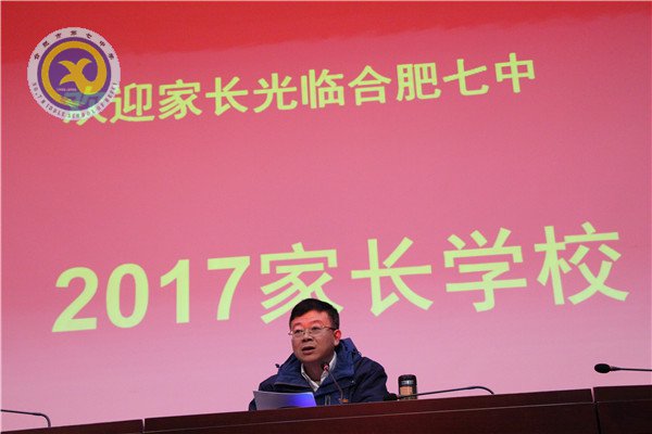 家校合璧共建和諧教育 智慧交流同譜成長(zhǎng)樂(lè)章(圖2)