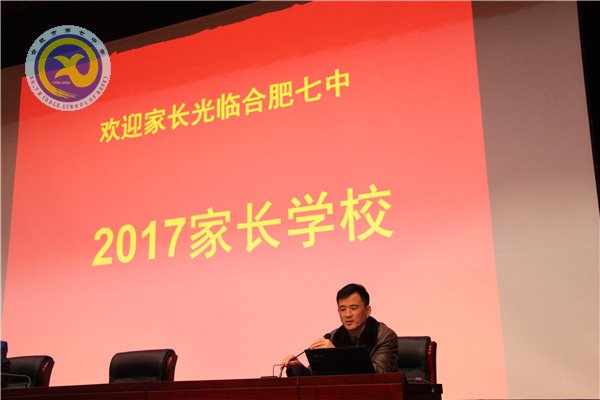 家校合璧共建和諧教育 智慧交流同譜成長(zhǎng)樂(lè)章(圖3)