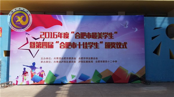 七中學子喜獲“合肥十佳中學生”稱號(圖1)