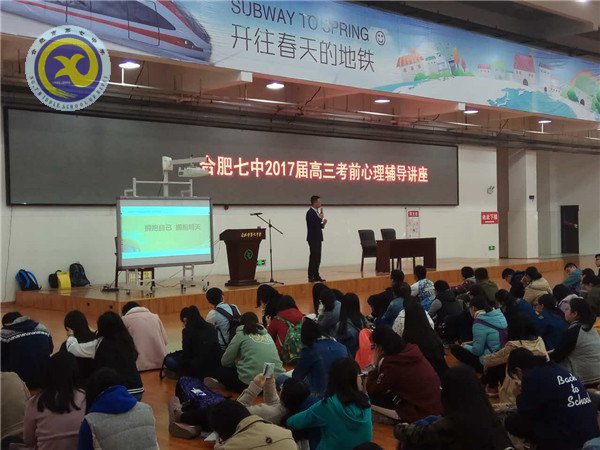 心理講座進校園 專業(yè)疏導為減壓(圖1)