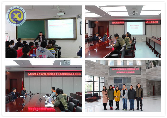 開放辦學(xué)引客來，互動(dòng)交流話智慧(圖4)