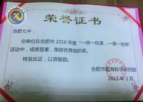  教育現(xiàn)代化，智慧新七中(圖1)