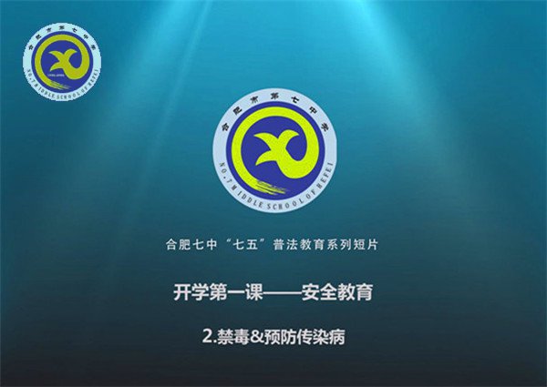  教育現(xiàn)代化，智慧新七中(圖6)