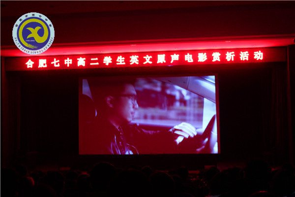  教育現(xiàn)代化，智慧新七中(圖8)
