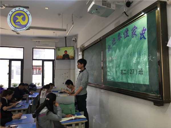 家校共育，同筑學(xué)子成人成才之路(圖5)