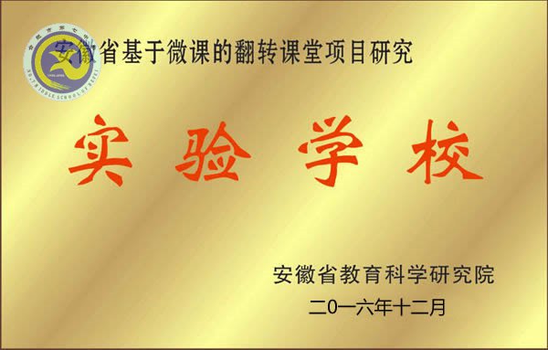 擁抱技術(shù)浪潮，助力“翻轉(zhuǎn)課堂”(圖1)