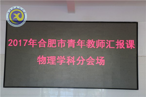 交流研討聚七中 同課異構(gòu)促成長(圖1)