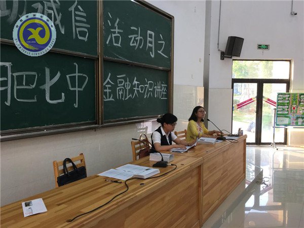 呵護(hù)青春未來(lái)，打造金融藍(lán)天(圖1)