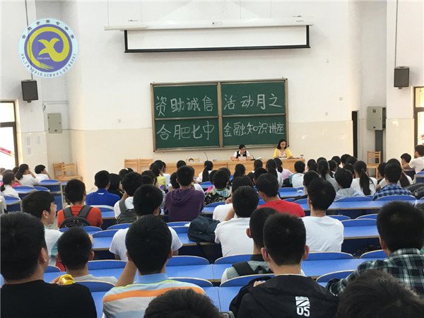 呵護(hù)青春未來(lái)，打造金融藍(lán)天(圖2)