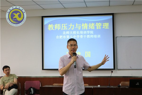 學(xué)為人師習(xí)理論，行為世范促發(fā)展(圖3)