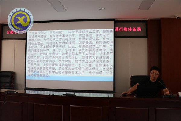 深度解讀集體備課 走好教學(xué)路上每一步(圖1)
