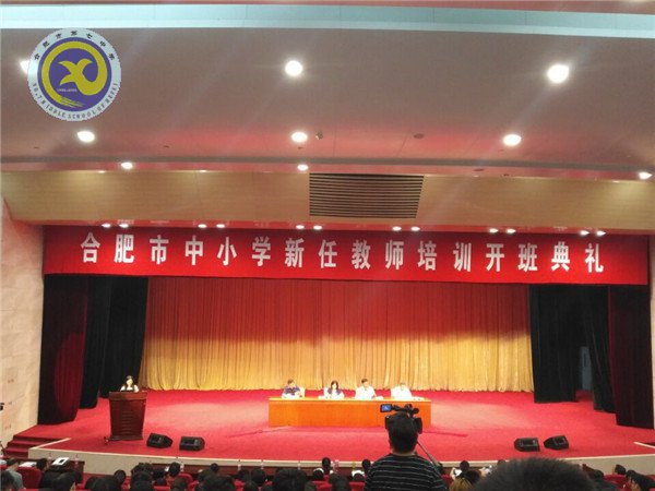 行篤思遠(yuǎn)學(xué)為人師 勤奮創(chuàng)新繼往開來(圖1)