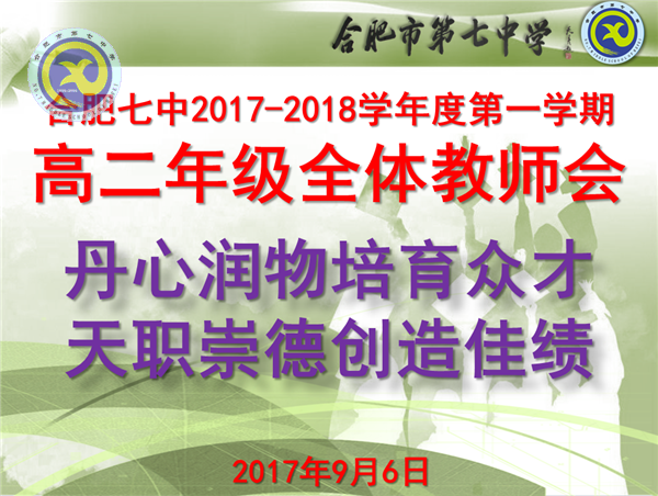 丹心潤物培養(yǎng)眾才 天職崇德創(chuàng)造佳績(圖1)