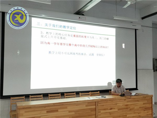 立足學(xué)情準(zhǔn)定位，謀好開局譜新篇(圖3)