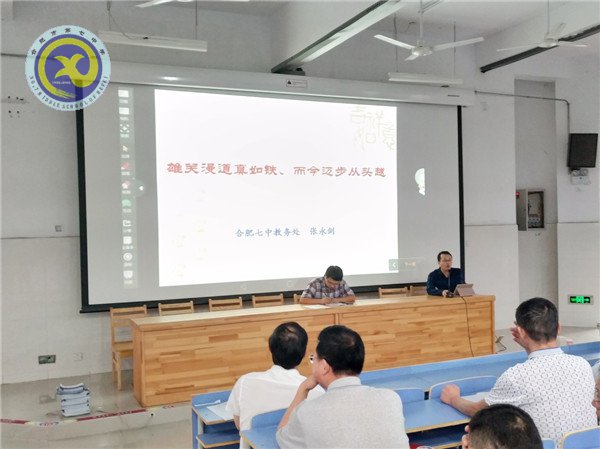 立足學(xué)情準(zhǔn)定位，謀好開局譜新篇(圖4)