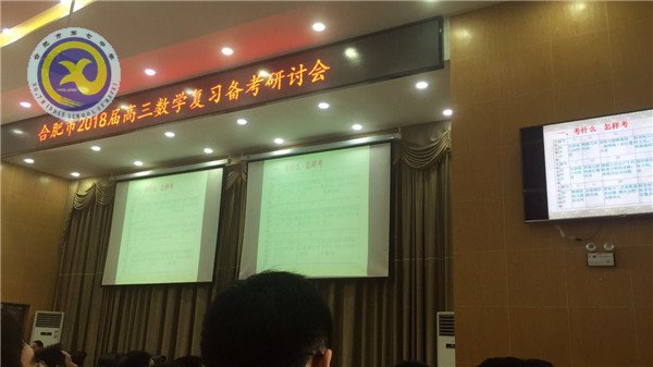 復習研討尋方法，齊心協(xié)力贏高考(圖1)