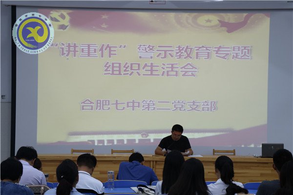 深入推進“講重作”專題警示教育，扎實推進全面從嚴治黨(圖1)