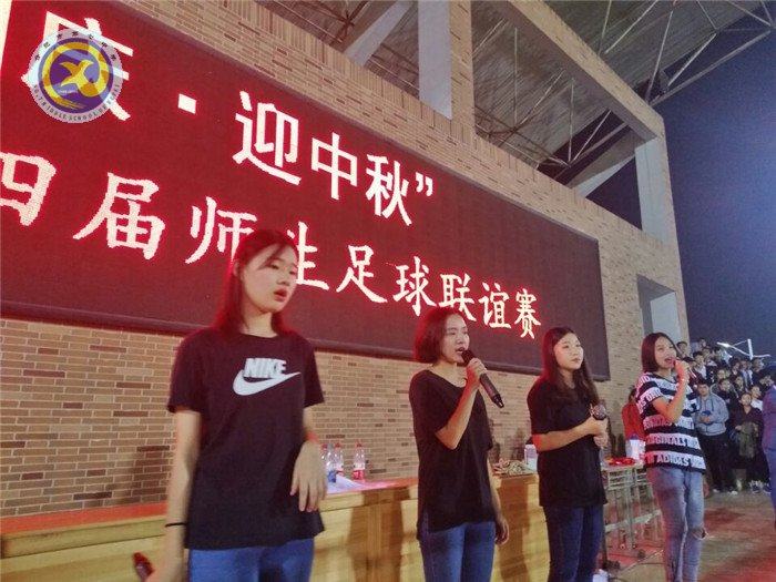 迎國慶·慶中秋，師生足球友誼賽(圖7)